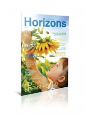 Журнал "Horizons" №36