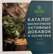 Каталог NSP(цветной) (1 шт) (новый)