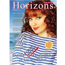 Журнал "Horizons" №30